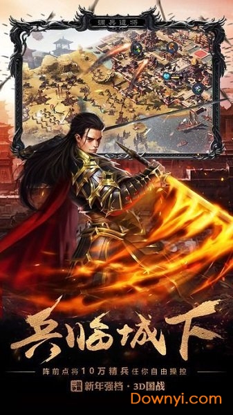 三国攻略无限钻石版 游戏截图